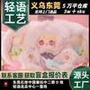 Nuevo Producto Muñeca Mocici Serie de Aventuras Caja Ciega de Peluche Juguete de Moda Muñeca Regalo Transfronterizo Lindo Venta al por Mayor