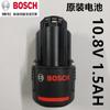 Taladro eléctrico Bosch TSR1080-2-LI/GSR120-LI/GSB120-LI, cargador, batería, caja de herramientas, metal desnudo