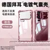 Funda aplicable para teléfono Xiaomi 18promax 17max airbag cobertura completa 15ultra nuevo 14 protección contra caídas