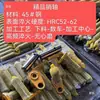 Pinça para madeira Pinça para toras Woyuan Garra Sem Sombra Shan Helong Sheng Shuang Garra Jilin Woyu