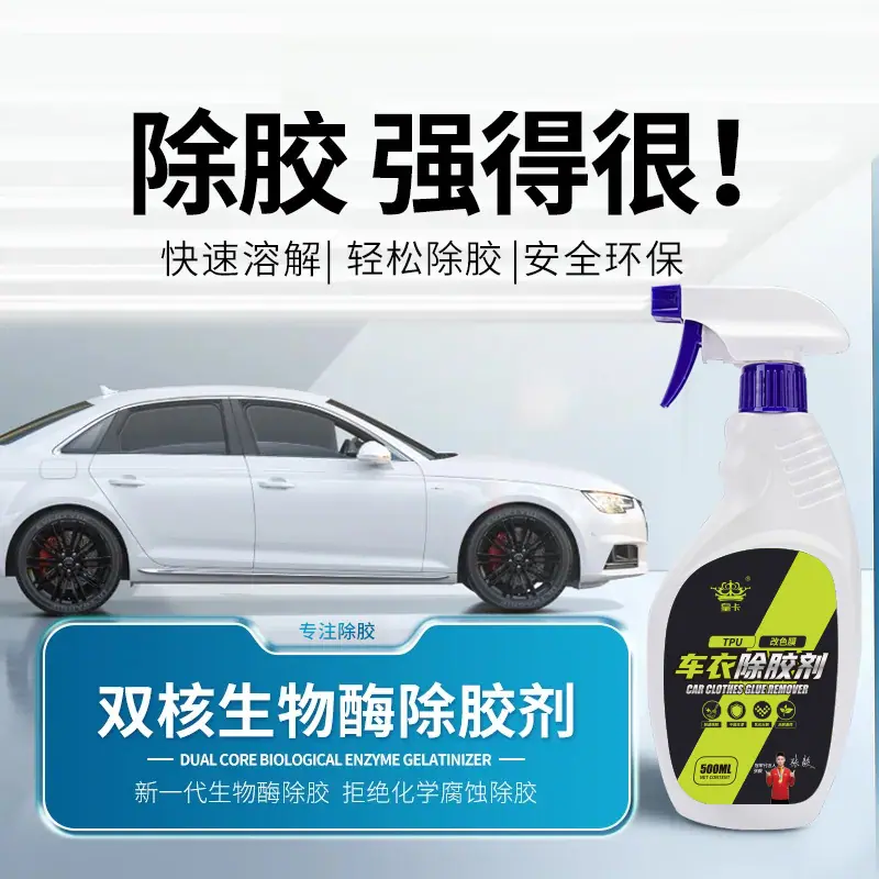 除胶强得很.jpg