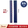 Tira de Clips de 10 Agujeros Tira de Borde A4 3-35mm Tira de Clips para Encuadernación de Hojas Sueltas Anillo Negro para Hojas Sueltas Tira de Clips Blanca Azul para Hojas Sueltas