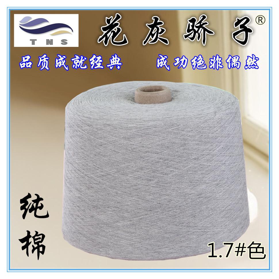 纯棉花灰纱1.7#