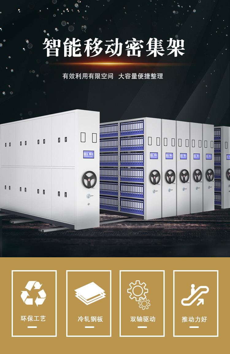 密集架.jpg