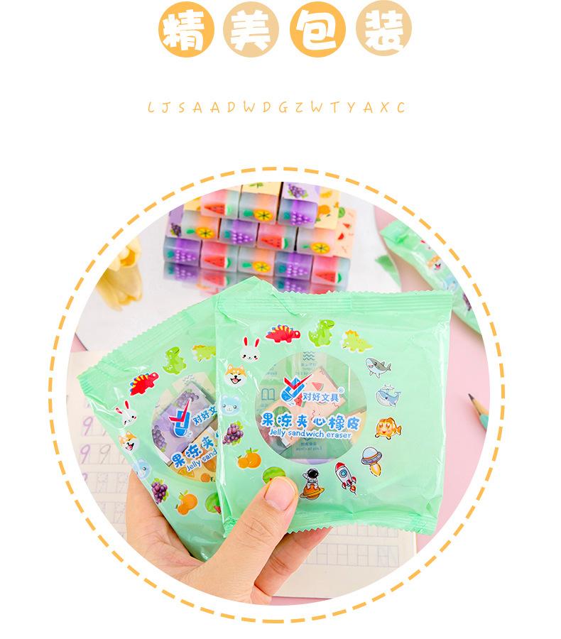 夹心橡皮_07.jpg?x-oss-process=image/format,png