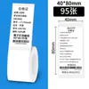 Papel para impresión de etiquetas adhesivas Chen Dong B3S/B21/B11 premium, pegatinas de etiquetas térmicas a prueba de cuatro (agua, aceite, rayones, etc.), 40*30, impermeable