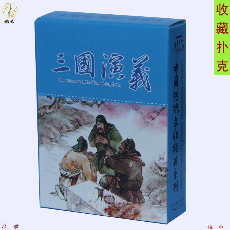 三国演义.jpg