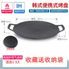 Plancha Grill para Estufa Portátil de Seis Puntas Estilo Coreano para Camping al Aire Libre, Placa Cuadrada Antiadherente de Piedra Maifan para Barbacoa para Uso en Casa