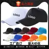 Gorra de Béisbol de Cinco Paneles de Poliéster-Algodón Transfronteriza de Amazon Sombrero de Voluntario con Bordado Impreso Visera Dura Moda Snapback