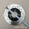 Sistema de acessórios de disco de freio de motocicleta modificado 150CC pedal elétrico qiaoge bobcat xunying pastilha de freio a disco
