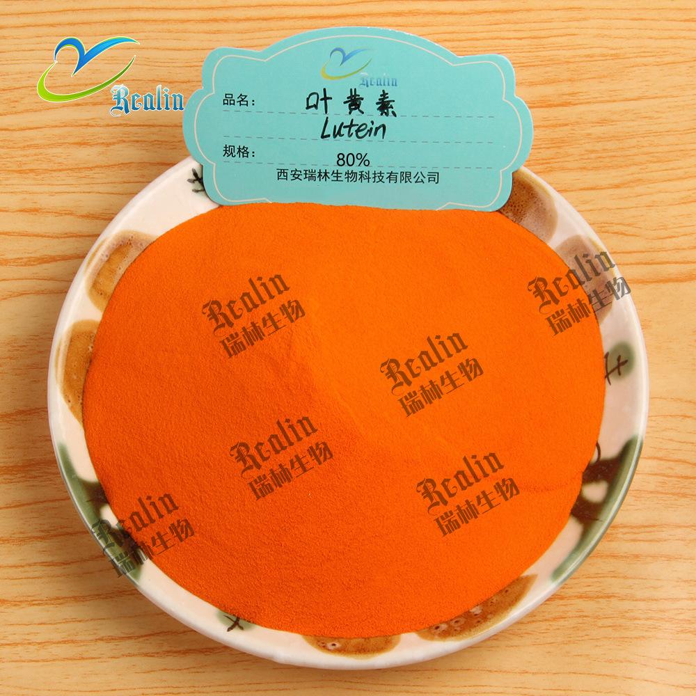 叶黄素80%1