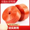 Material Nuevo Cuerda de Plástico Embalaje Cuerda de Empaque Atado Cuerda Roja Atado Atadura de Nylon Rasgable Cinturón para Atar Verduras