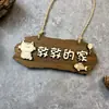 Colgante de Madera Maciza Personalizado Suministros para Perros y Gatos Casa para Perros Mascota Adorno Colgante Cartel de Madera Decoración para Perrera Amante de los Perros Cartel para Puerta