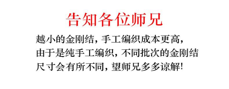 金刚结尺寸问题.jpg