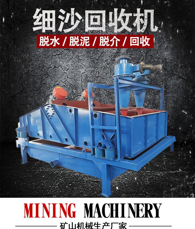 细沙回收机 (1).jpg