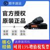 Rádio civil walkie-talkie montado em veículo Jianwu TM-281A/TM-481A de alta potência e alta frequência para aplicações veiculares e marítimas