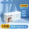 Jie Liya Algodón Puro Desechable Colgante Hogareño Toalla Facial Toalla Suave de Algodón para Bebé Toalla Facial Engrosada Mrj1049