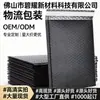 ¡Guau! Bolsas de Sobre Burbuja Negras para Comercio Exterior, Película Coextruida, Acolchado Espeso, Bolsas de Burbuja para Express, Artículos Pequeños de Comercio Electrónico, Joyería, Regalos