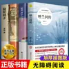 Biografía del río Hulan Libro original de Xiao Hong Estudiantes de secundaria de quinto grado Edición juvenil Cuarto y sexto grado