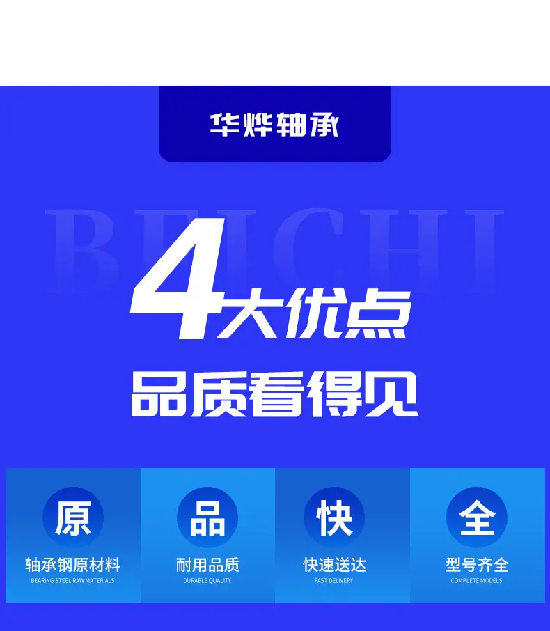 深沟球轴承详情页_04.jpg