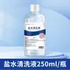Líquido de Limpeza com Água Salgada Haishi Hainuo Ai Nuan para Uso Doméstico Limpeza da Pele Frasco Grande 500ml Lavagem Facial e Compressas Úmidas, Peça Única Dropshipping