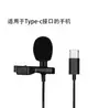 Microfone Lapela com Fio para Transmissão ao Vivo, Avaliação de Comida, Gravação em Celular, Entrevista, Karaokê, com Monitoramento e Redução de Ruído, Mini Microfone