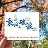 Tarjeta de Felicitación de Regalo, Postal de Flores, Tarjeta de Bendición Manuscrita Versión Estudiante, Tarjeta de Regalo para Adulto Examen de Admisión a la Universidad, Tarjeta de Título de Lista Dorada
