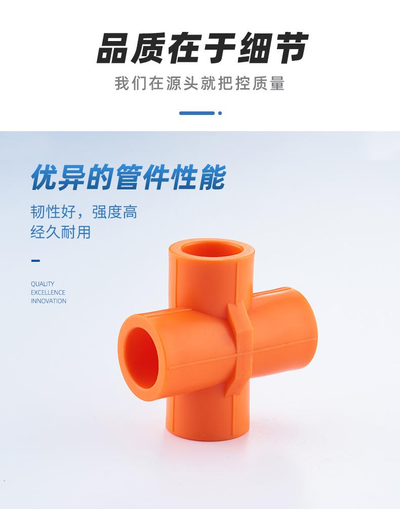 PPR管件-过桥四通_03