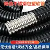 Conduíte Flexível de Metal Revestido de Plástico de Aço Inoxidável Tubo Puxa Fio Tubo Pele de Cobra Tubo Luva Protetora de Cabo de Fio Elétrico 16 19 25