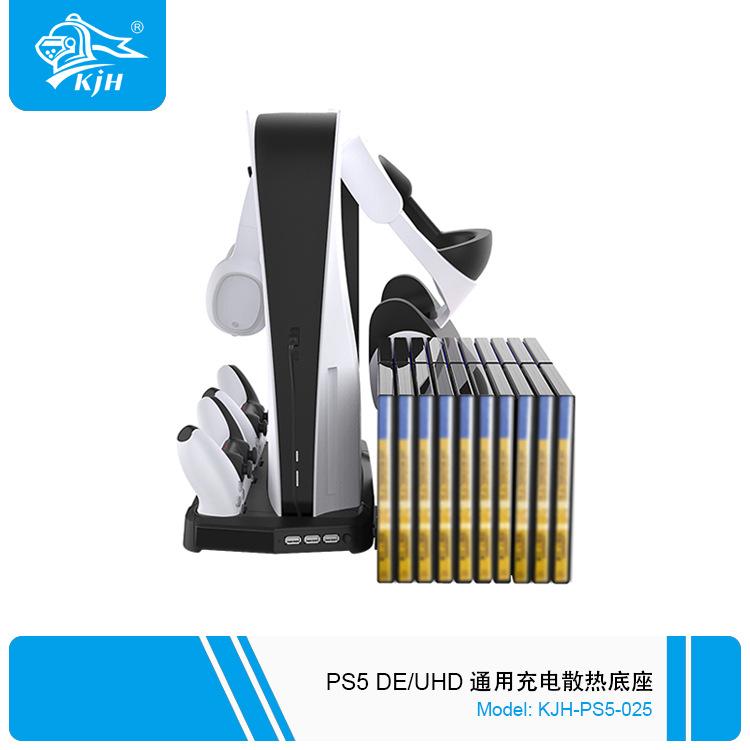 PS5-025 PS5 DE UHD通用充电散热底座 1.j