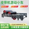 Carro Móvil para Banda Transportadora, Rodillo de Deflexión para Transportadora, Gama Completa de Especificaciones, Carro Móvil para Banda Transportadora Dsj1000
