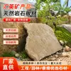 Pedra de Muro Paisagística Amarela Baipuo Personalizada, Usada para Construção de Muros em Parques, Praças, Vilas e Paisagismo Municipal, com Pedras de Pavimentação de Formato Especial