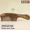 Venta Directa de Fábrica Peine de Sándalo Dorado Negro Arena Mayorista Material Completo Producción Engrosada Logo Grabado Caja de Regalo Peine Masajeador