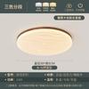 Luminária de Teto para Quarto Estilo Francês Meio do Século XX 2025 Novo Cor Nogueira Proteção para os Olhos Lâmpada para Quarto de Crianças Redonda Retrô