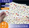 Papel Kraft Blanco de 45g con Logo Personalizado, Papel a Prueba de Humedad para Ropa, Impresión Personalizada en Papel Kraft Rojo Cerámico para Envolver Zapatos de Vino Tinto