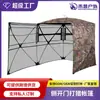 Tienda de Camuflaje Resistente al Viento e Impermeable al por Mayor Transfronteriza para Observación de Aves y Fotografía de Animales con Puerta Lateral y Tienda de Vista Completa Unidireccional