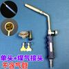 Oxygen-Free Welding Gun Liquefied Gas Flame Gun Copper Aluminum Iron Stainless Steel White Steel Welding Flame Head Air Conditioner Refrigerator Repair