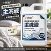 Tecido de cama desengorduramento profundo prevenção de poeira detergente principal alta concentração lençóis capas de edredom tecido para quatro estações remoção de manchas em temperatura média remoção de sujeira