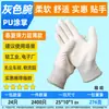 Envío Gratis del Fabricante Guantes de Palma Recubiertos de PU Blancos Sin Polvo Dedos Recubiertos de PU Fábrica Guantes de Protección Laboral Recubiertos Antiestáticos Venta al por Mayor
