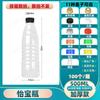 Botella de Plástico de 500ml Transparente Grado Alimenticio pet Desechable Vacía Embalaje y Sub-embalaje para Jugo Yibao Botella de Agua Mineral