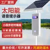 Dispositivo de Advertencia Alimentado por Energía Solar para la Seguridad del Agua del Embalse Anti-Ahogamiento Obra de Construcción Sensor Infrarrojo Alarma de Transmisión Sistema de Alarma