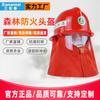 Casco de bombero forestal casco de bombero material ABS barrera con solapa casco de bombero casco de seguridad para bombero