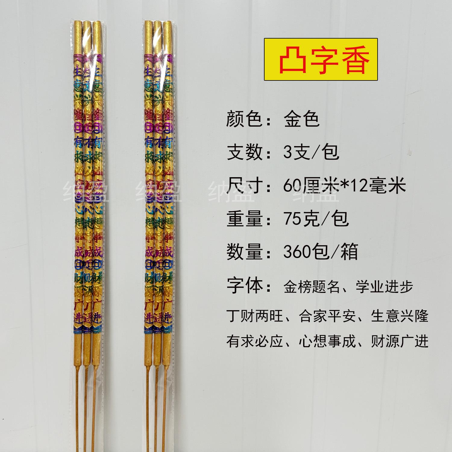 3支金字.jpg