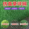 Fornecimento Direto da Fábrica gramado artificial artificial campo de futebol cena de casamento foto grama sintética espessa criptografada produtos genuínos frete grátis