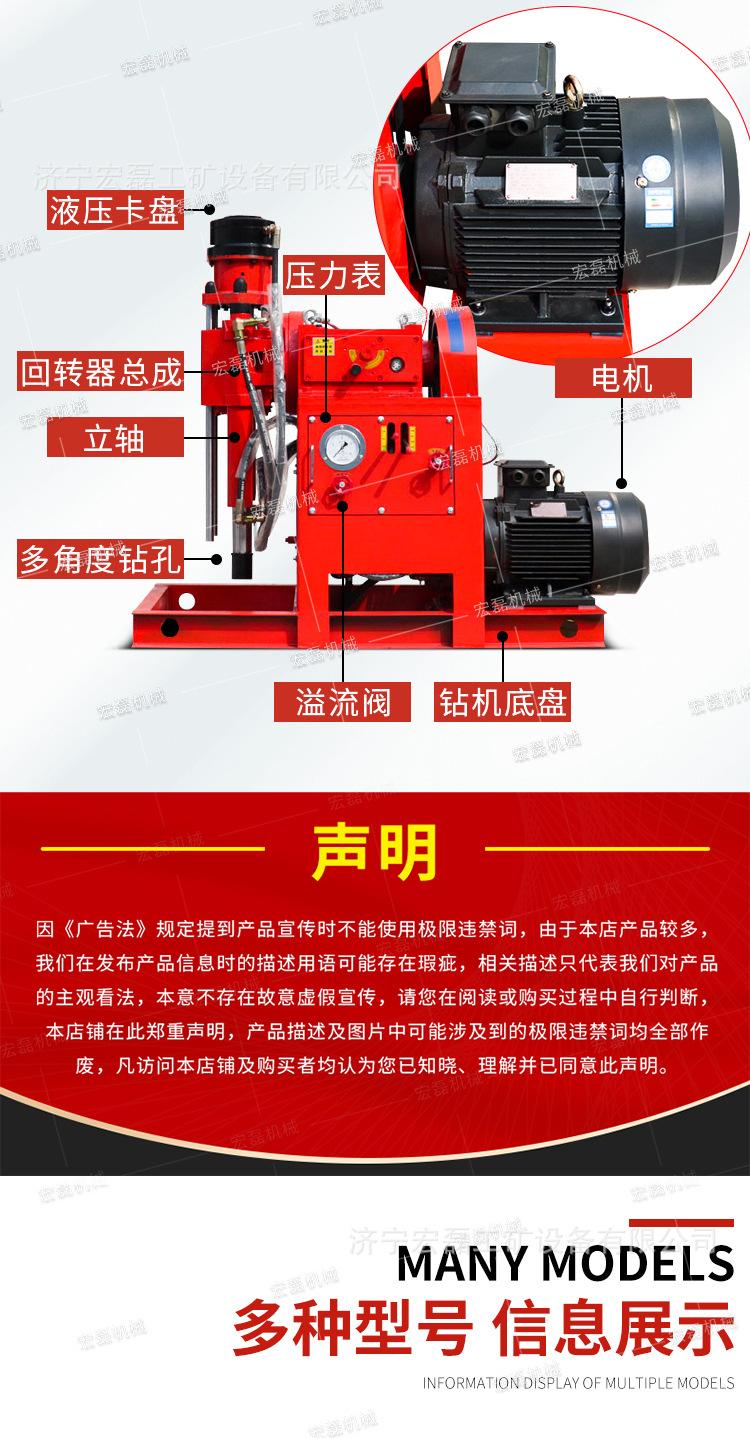 宏磊注浆加固钻机详情1_04