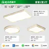 Lámpara de sala de estar moderna minimalista estilo crema, lámpara de techo para dormitorio de espectro completo que protege los ojos, luminaria Guangdong Zhongshan