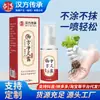 Medicina Tradicional China Fórmula Real Spray Limpiador de Pies Extracto de Hierbas Cuidado de Pies Spray para Pies Frescos Venta al por Mayor y Entrega