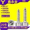 Parafusos de Aço Inoxidável 304 Ha Cabeça Cilíndrica Soquete Hexagonal Autoatarraxantes M3.5-M10 Cabeça Chata Soquete Hexagonal Autoatarraxantes