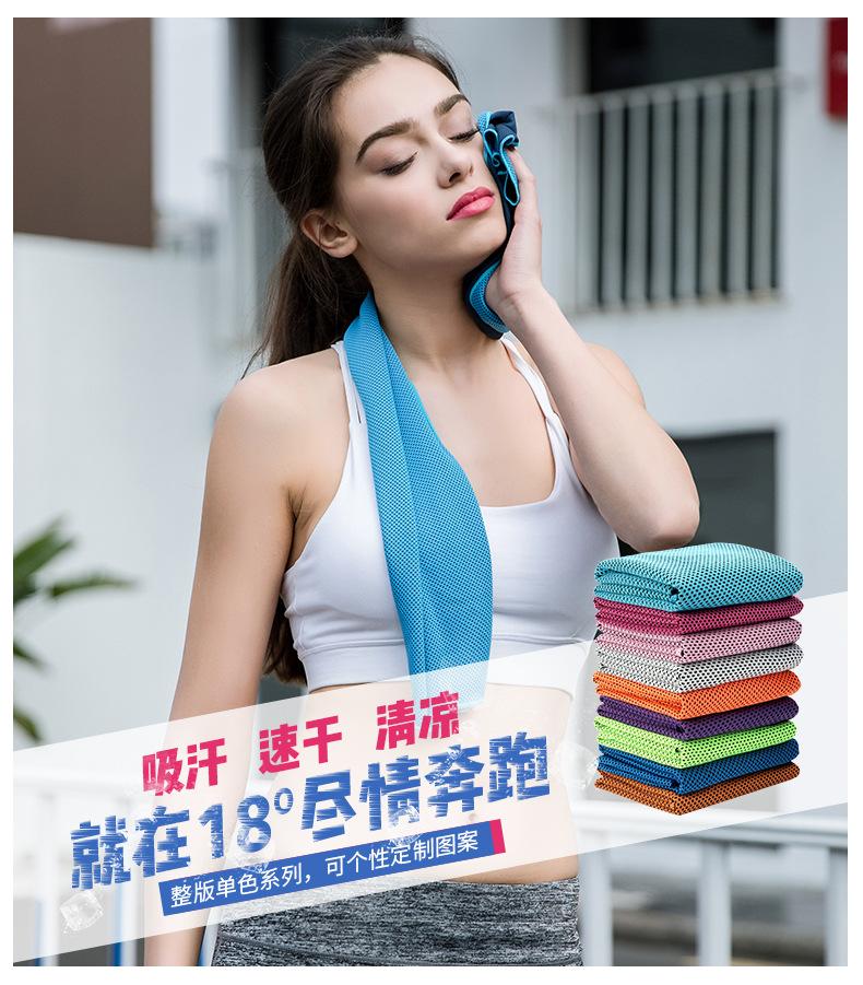 普通款冰巾_02