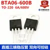 BTA06-600B TO-220 6A/600V tiristor bidireccional de silicio controlado de enchufe directo de tres terminales regulador de voltaje